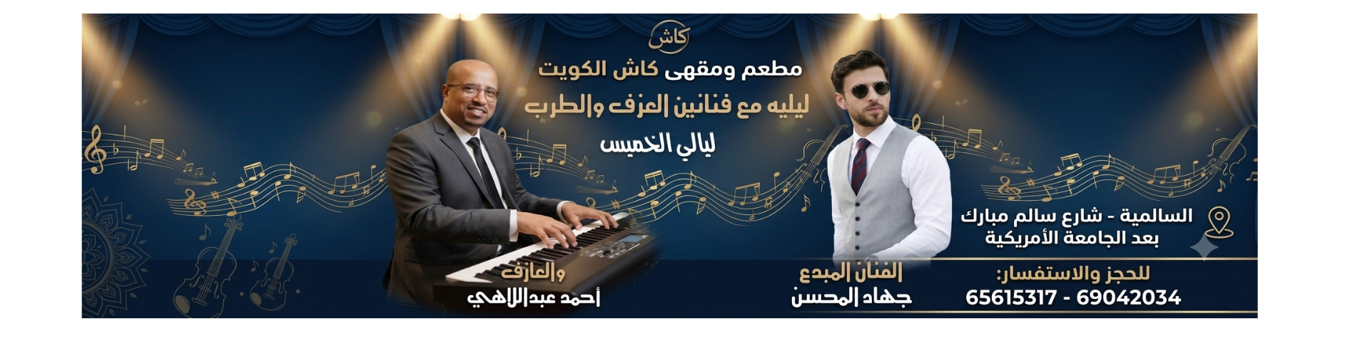 خميس الونيس 😍